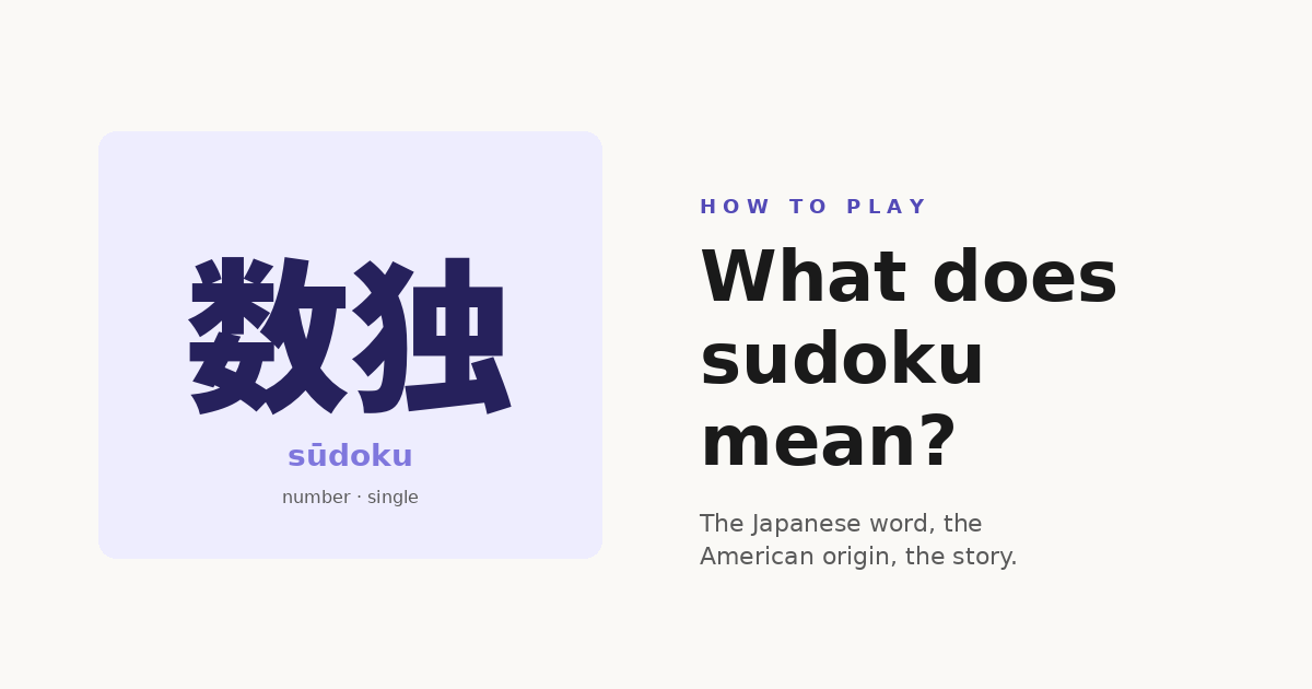 What does sudoku mean — the Japanese kanji 数独 with the romaji sūdoku and the literal translation number single